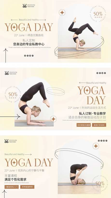 瑜伽活动banner-采灵感-https://www.cailinggan.com/