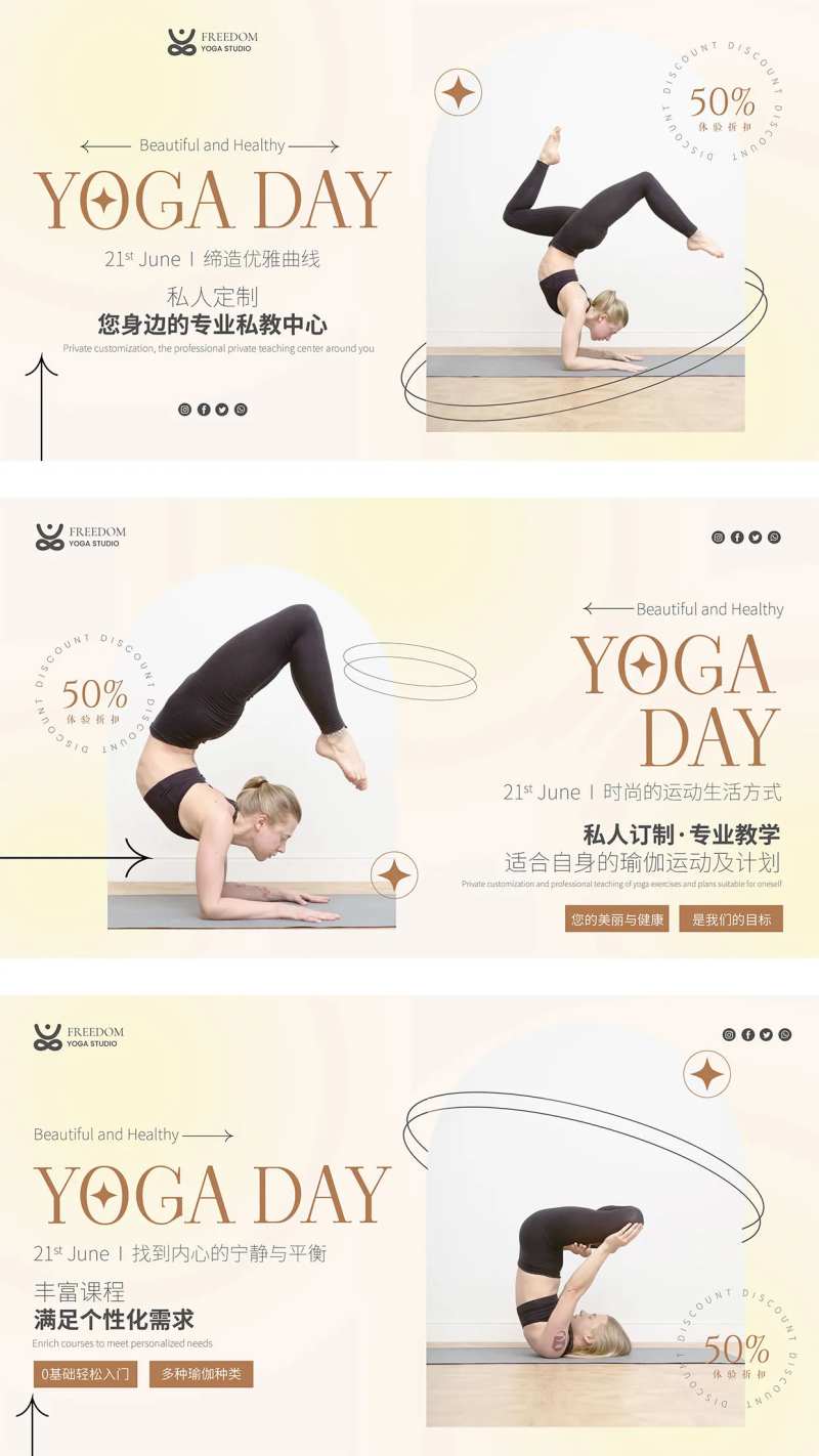 瑜伽活动banner-采灵感-cailinggan.com