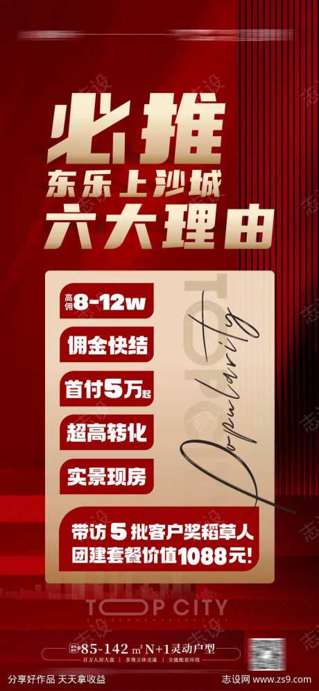 购房6大理由-采灵感-https://www.cailinggan.com/