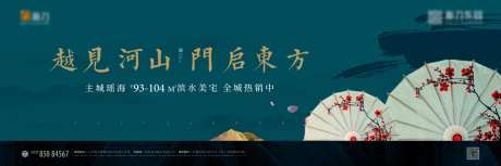 新中式绿金地产户外广告展板-采灵感-cailinggan.com