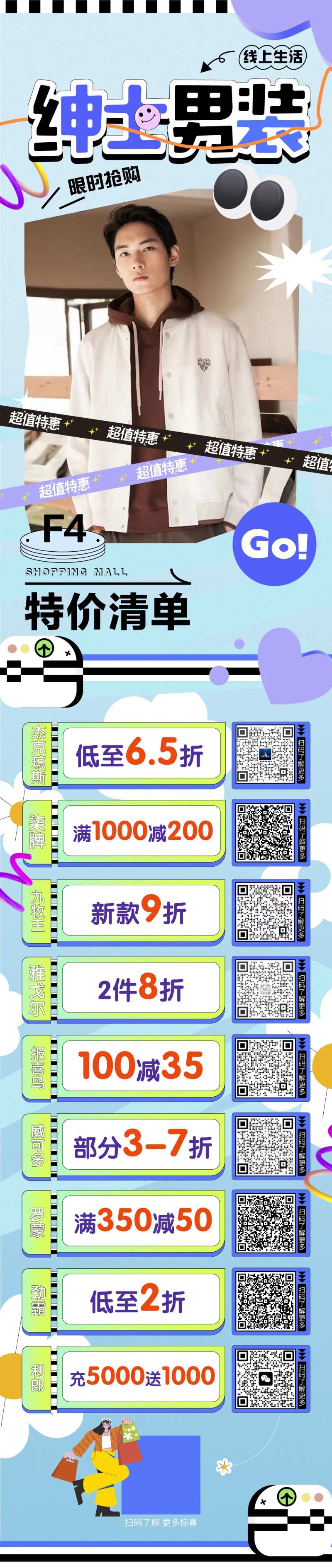 男装商场购物爆品图商品图-采灵感-cailinggan.com