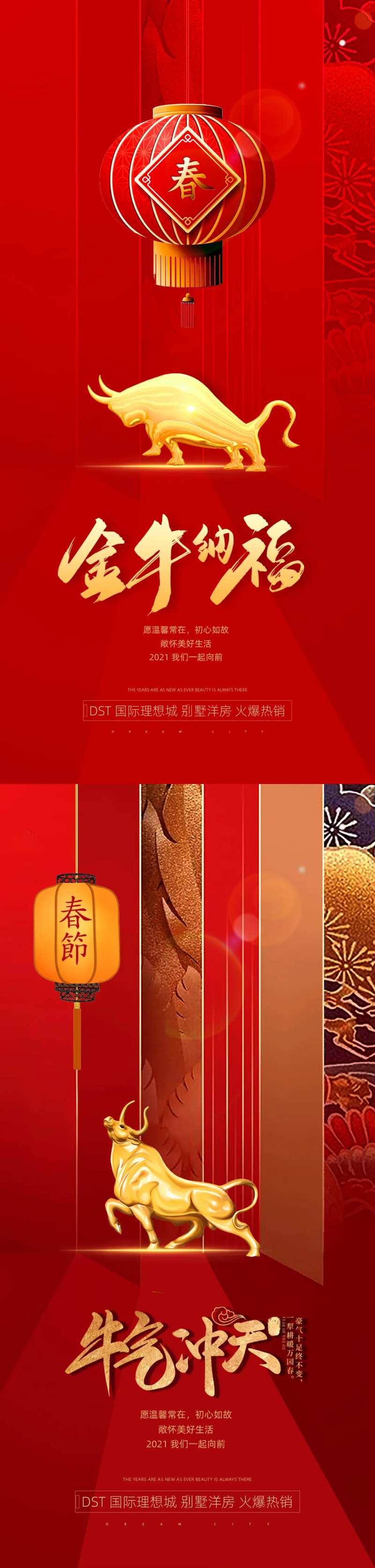 元旦海报（图层隐藏需打开）-采灵感-cailinggan.com
