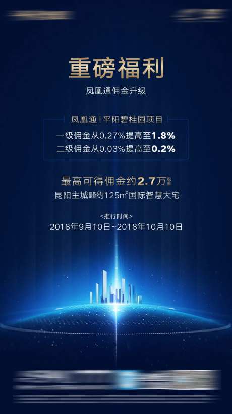 新房地产城市地球线光线 科技-采灵感-https://www.cailinggan.com/