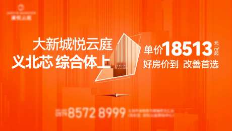 地产视频封面定格画面-采灵感-https://www.cailinggan.com/