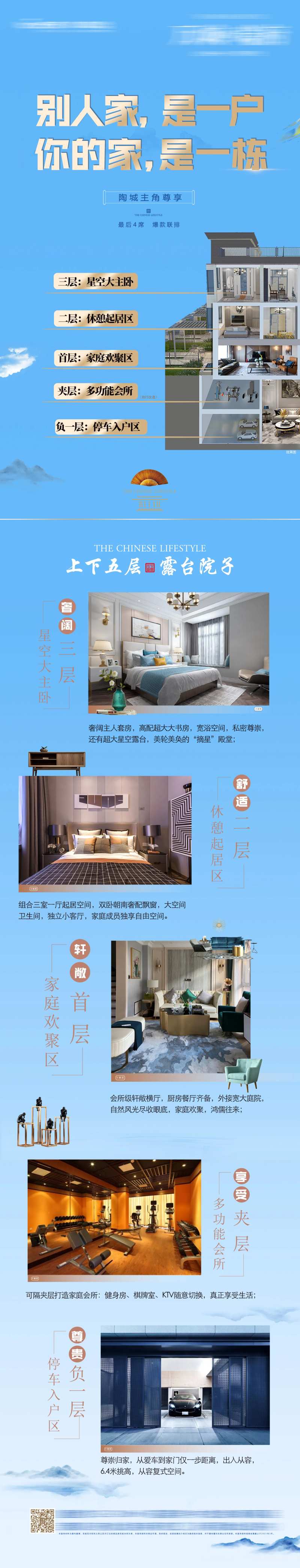 联排手机长图-采灵感-cailinggan.com