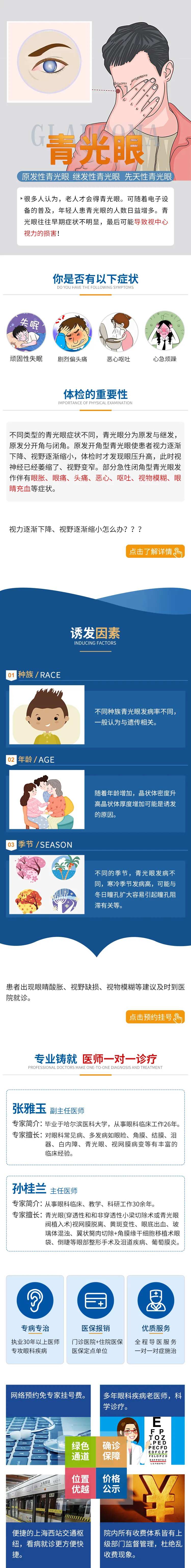 青光眼专题-采灵感-cailinggan.com