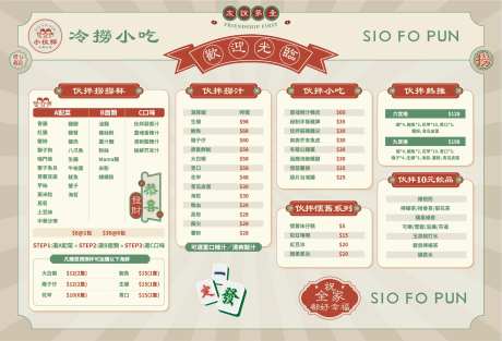 广式餐饮菜单-采灵感-https://www.cailinggan.com/