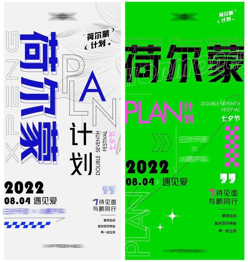 汽车荷尔蒙计划海报-采灵感-cailinggan.com