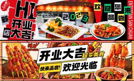 餐饮炒菜banner-采灵感-https://www.cailinggan.com/