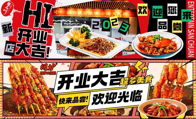 餐饮炒菜banner-采灵感-cailinggan.com