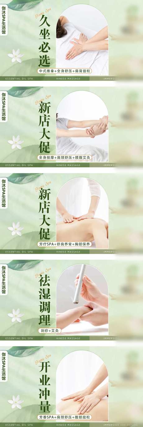 美团大众足浴轮播图-采灵感-cailinggan.com