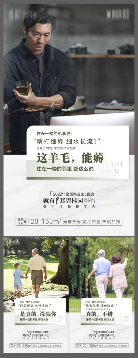 首层价值点系列海报-采灵感-https://www.cailinggan.com/