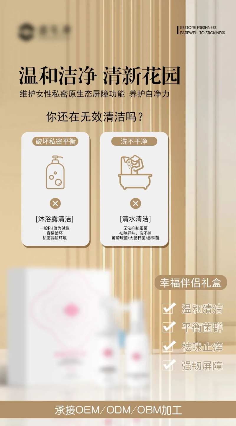 私护女性产品加工海报-采灵感-cailinggan.com