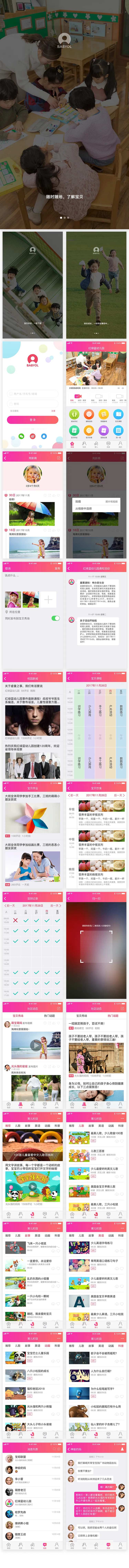 校园安全小程序设计-采灵感-cailinggan.com