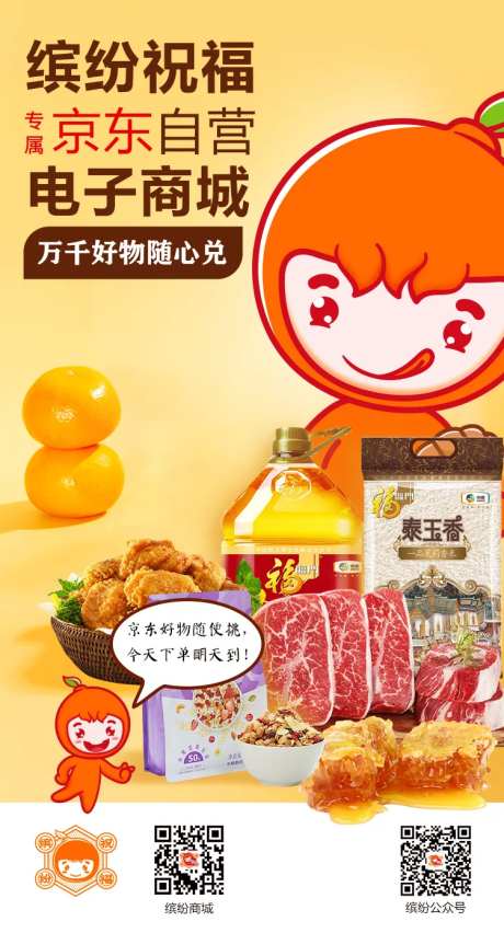 生鲜海报-采灵感-https://www.cailinggan.com/