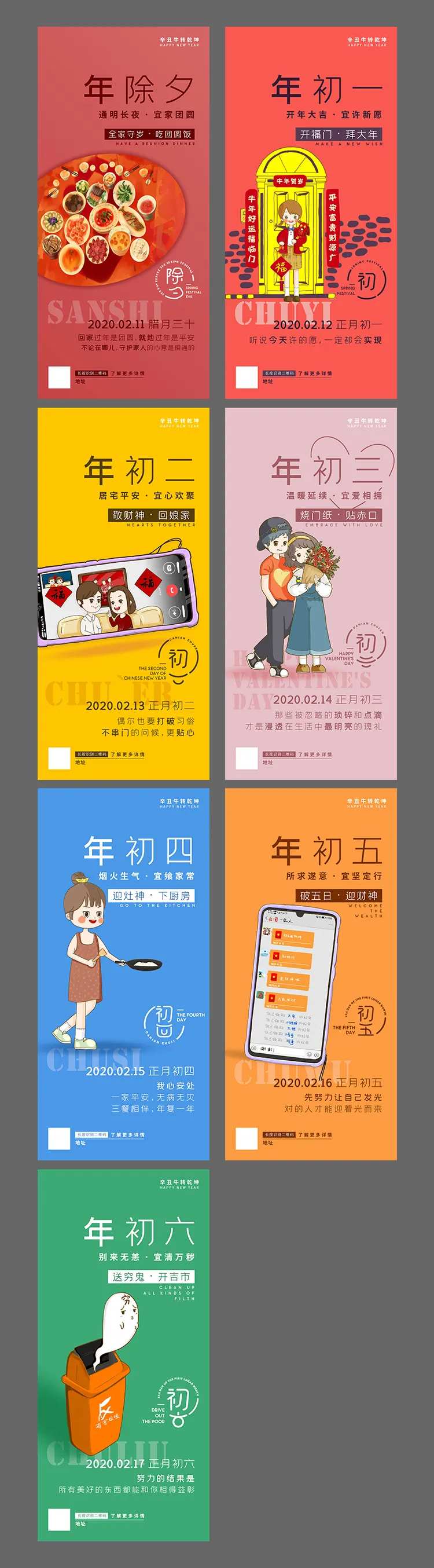 牛年春节海报-采灵感-cailinggan.com