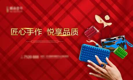 地产DIY皮具背景板-采灵感-https://www.cailinggan.com/