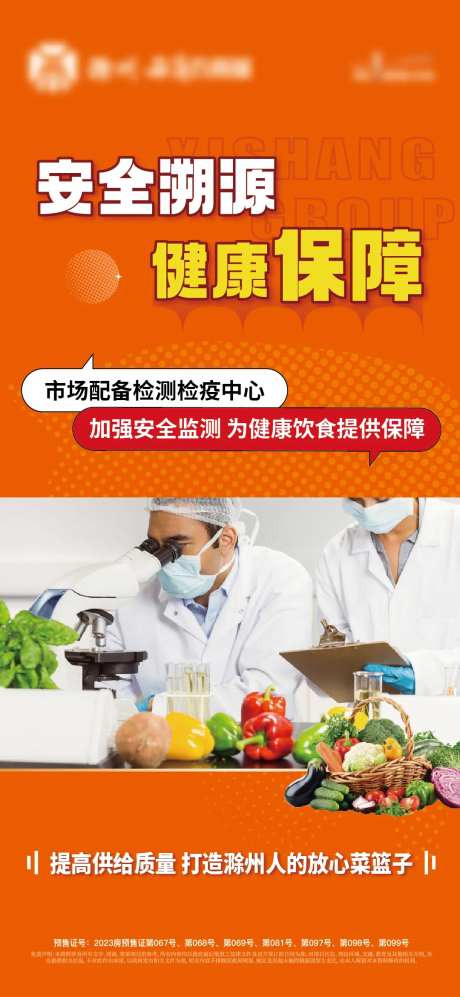 农产品品牌宣传海报-采灵感-https://www.cailinggan.com/