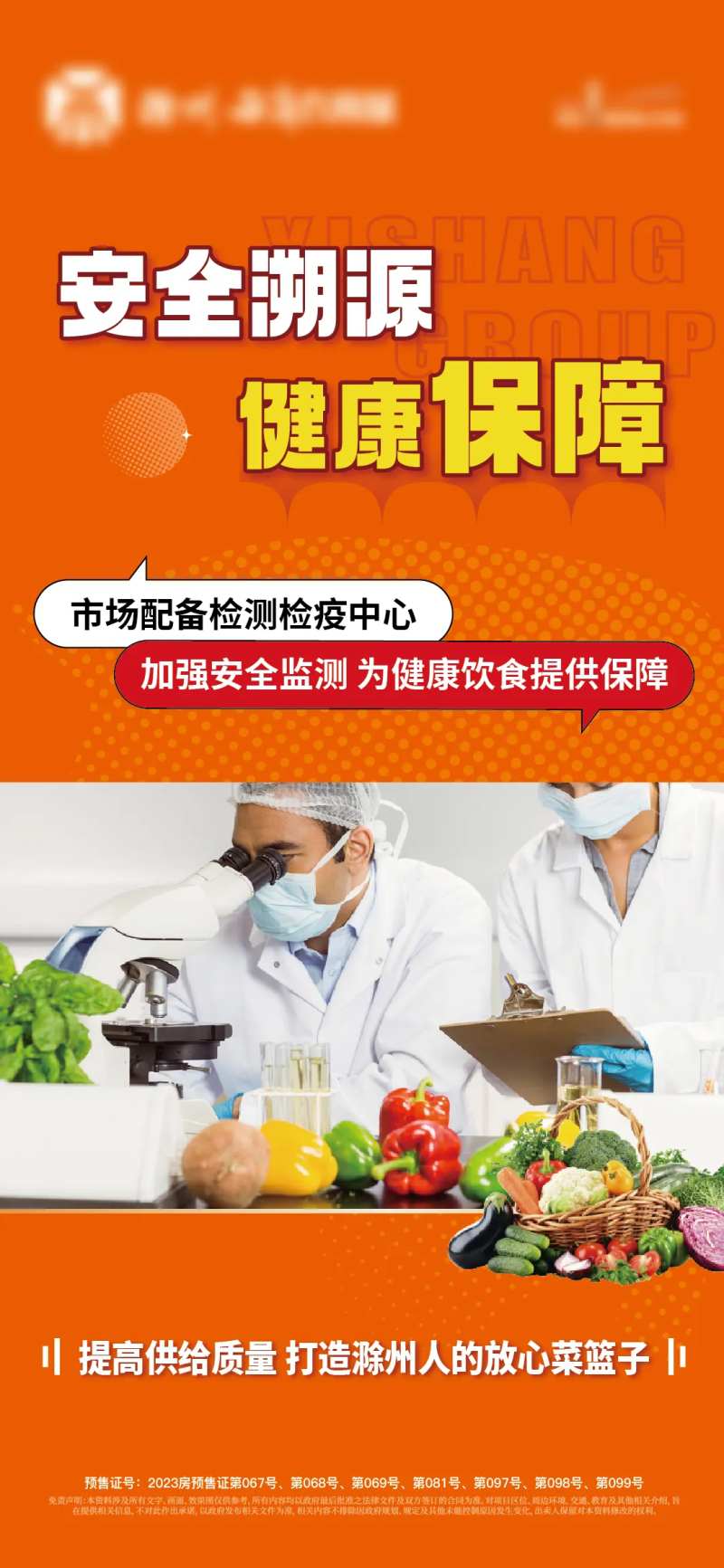 农产品品牌宣传海报-采灵感-cailinggan.com