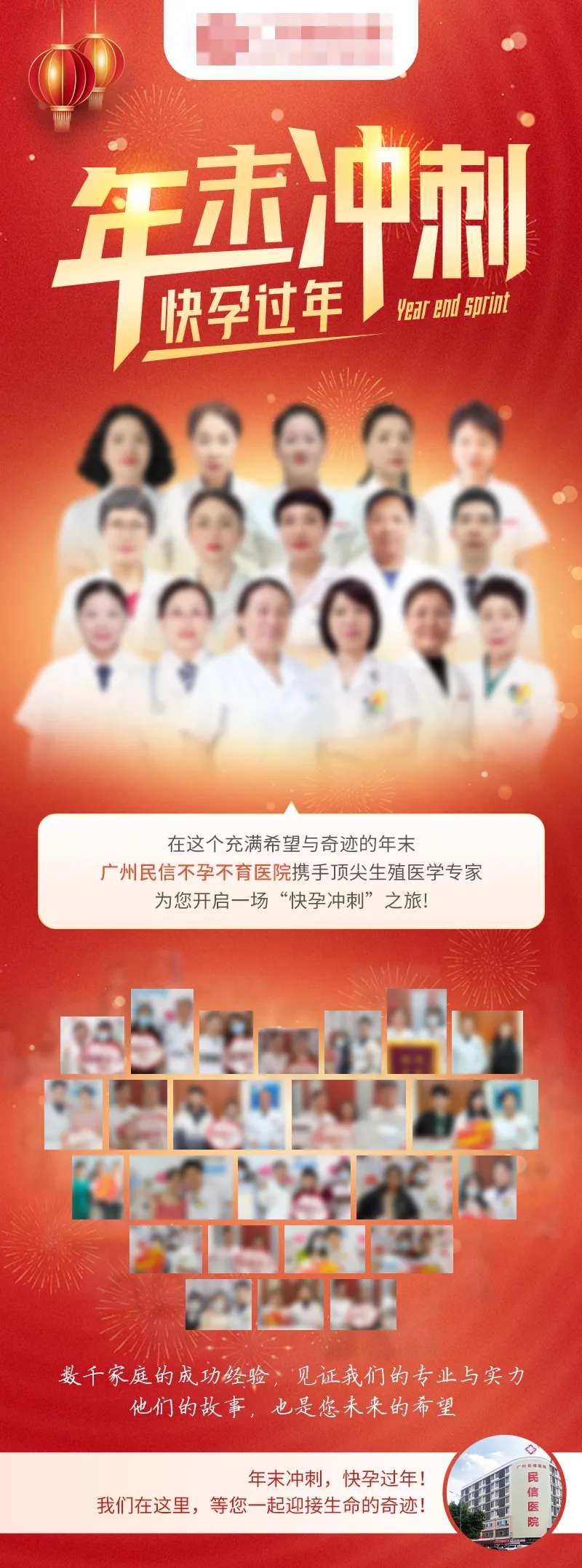 年末冲刺 -采灵感-cailinggan.com
