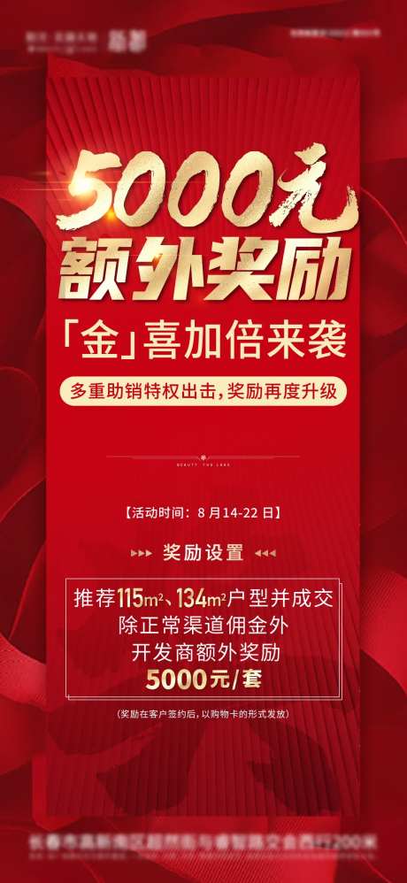 奖金翻倍海报-采灵感-https://www.cailinggan.com/