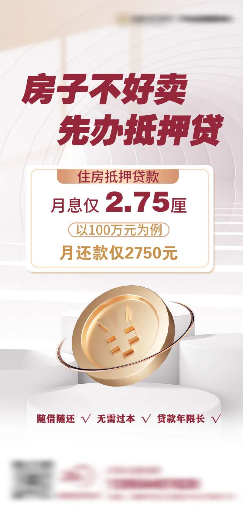 金融服务长图海报-采灵感-cailinggan.com