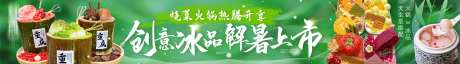 大众点评夏季清凉五连图-采灵感-https://www.cailinggan.com/