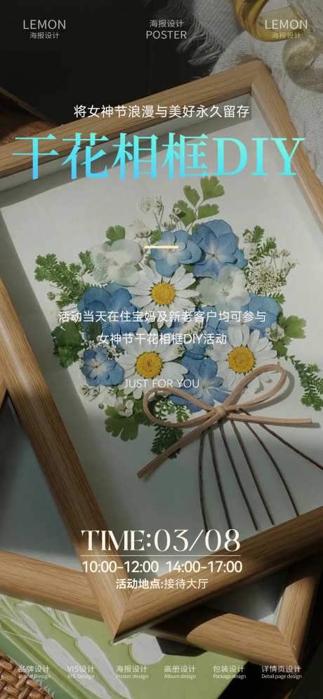 干花相框手作DIY海报-采灵感-https://www.cailinggan.com/