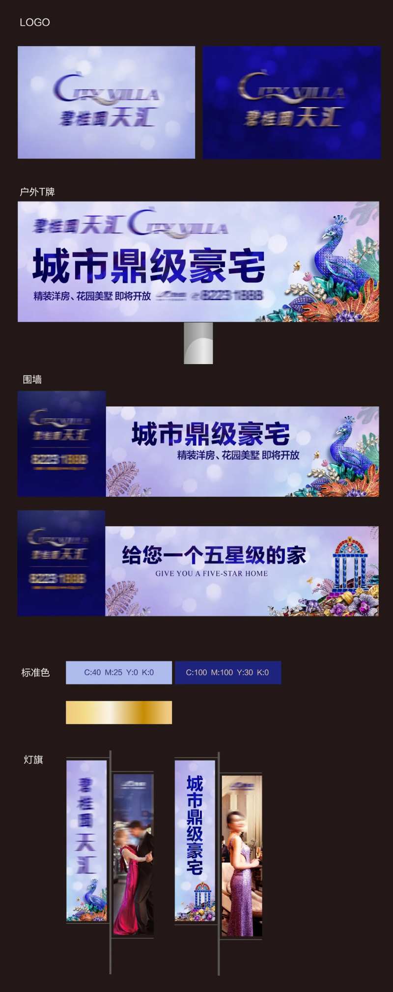 logo高端视觉设计提案-采灵感-cailinggan.com