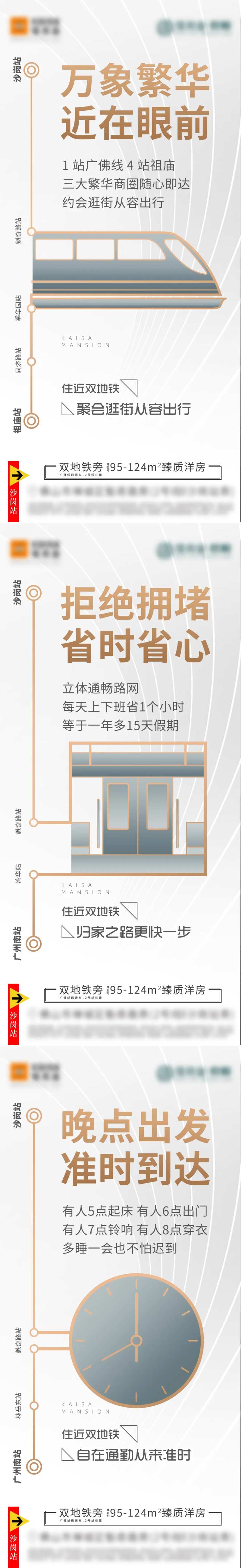 城市地铁交通炒作系列-采灵感-cailinggan.com