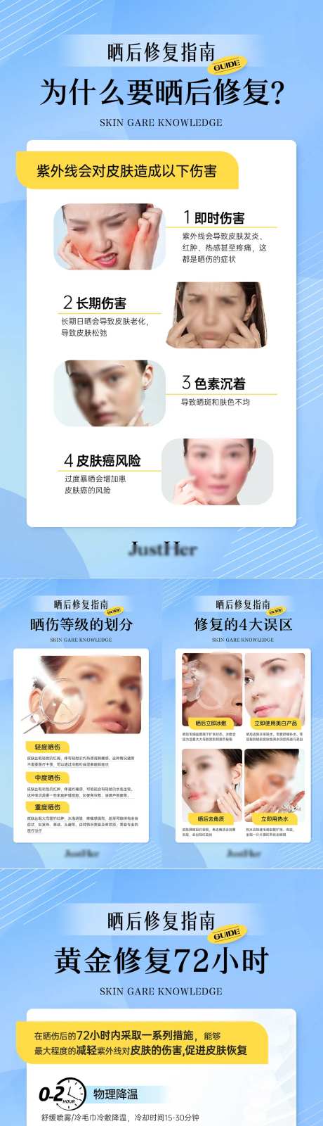 防晒科普小常识医美科普-采灵感-https://www.cailinggan.com/