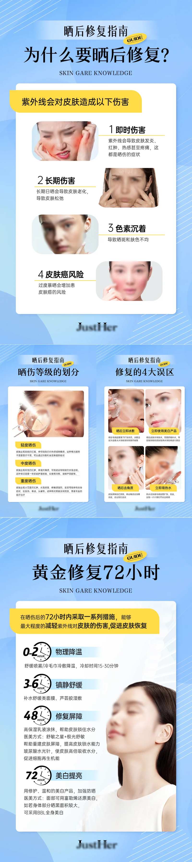 防晒科普小常识医美科普-采灵感-cailinggan.com
