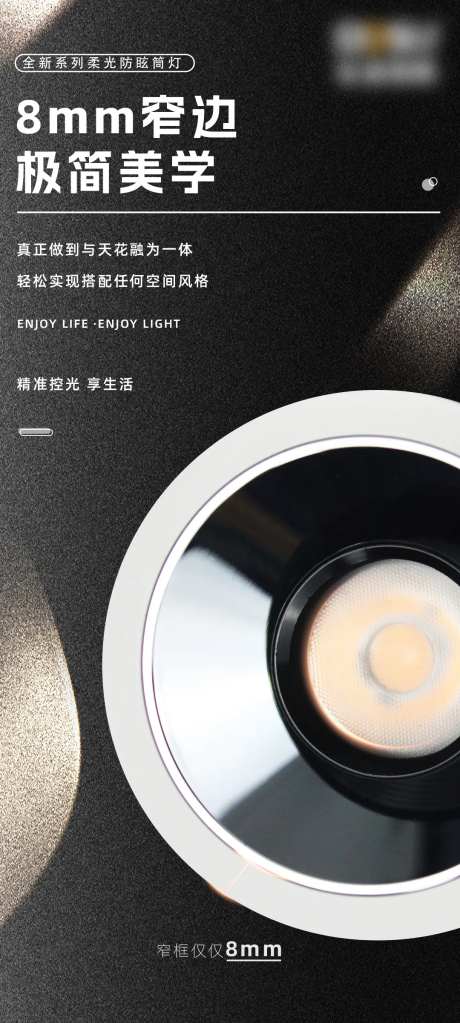 灯具系列海报-采灵感-https://www.cailinggan.com/