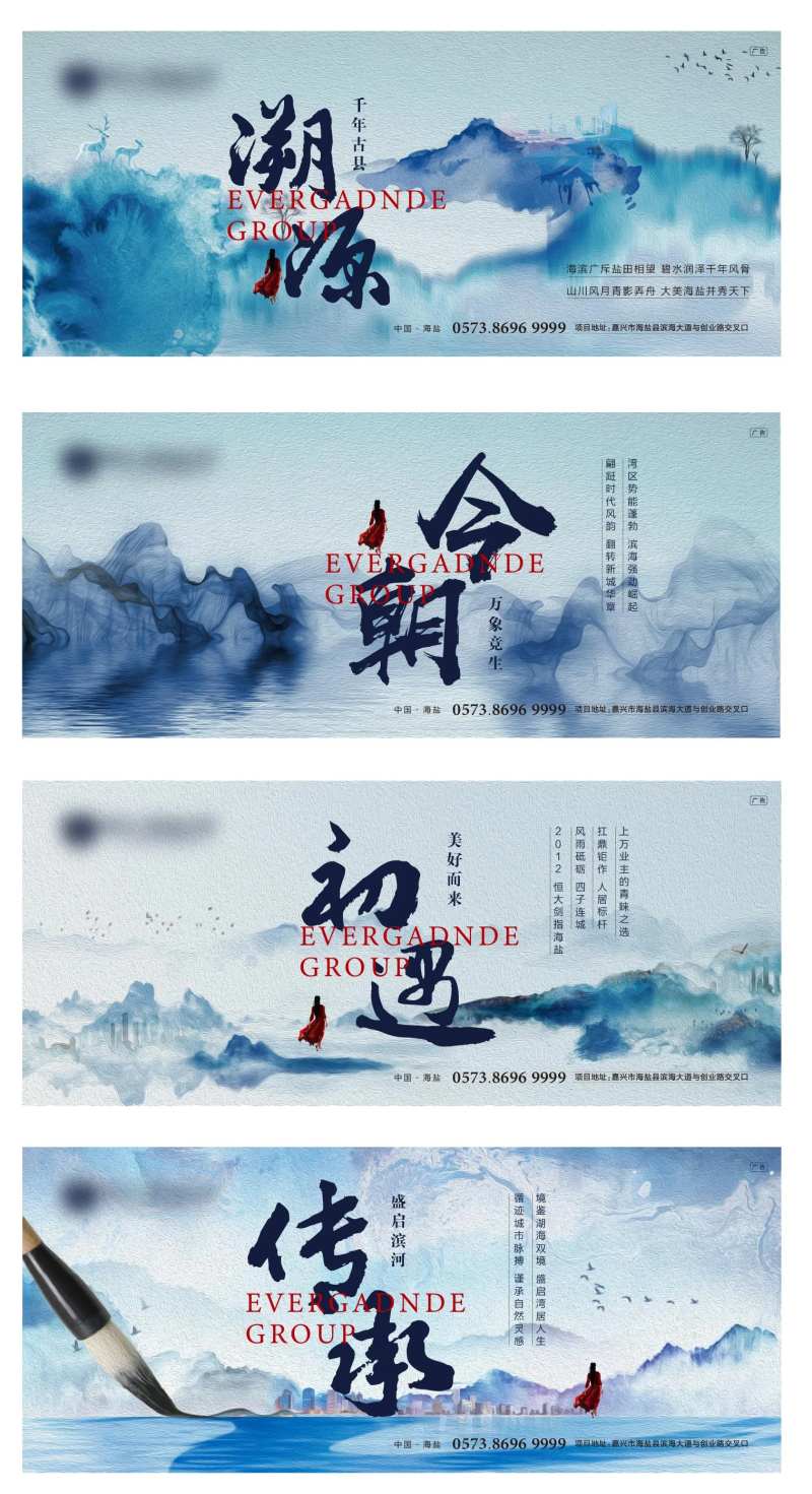 地产品牌起势系列-采灵感-cailinggan.com