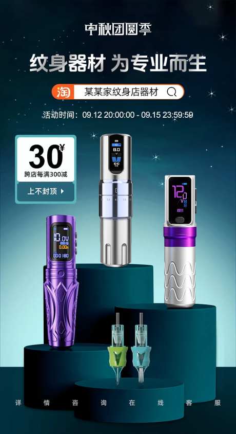 中秋团圆季海报-采灵感-https://www.cailinggan.com/