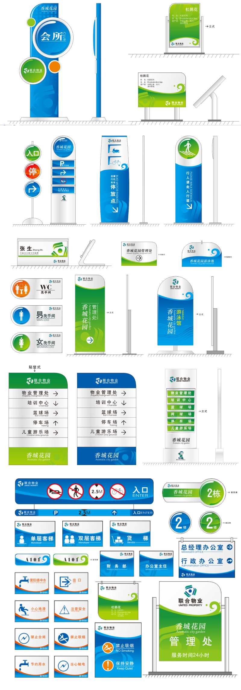 标识标牌园区引导索引指示牌立牌-采灵感-cailinggan.com