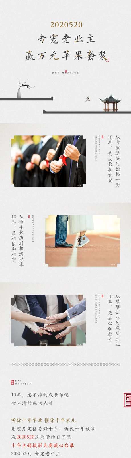 地产新中式灰色调摄影价值长图-采灵感-https://www.cailinggan.com/