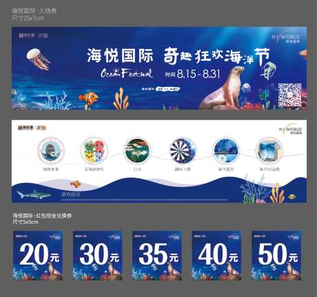 海洋节代金券-采灵感-https://www.cailinggan.com/