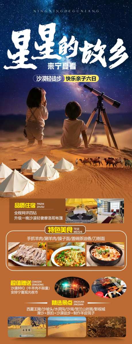 星星的故乡-采灵感-https://www.cailinggan.com/