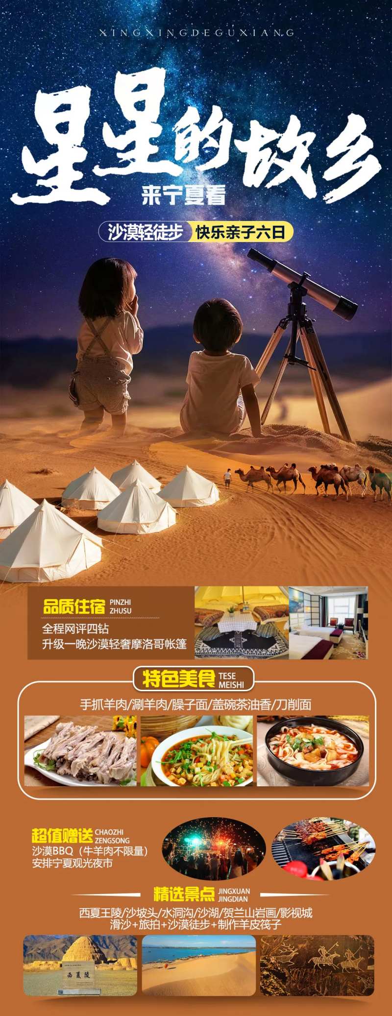 星星的故乡-采灵感-cailinggan.com