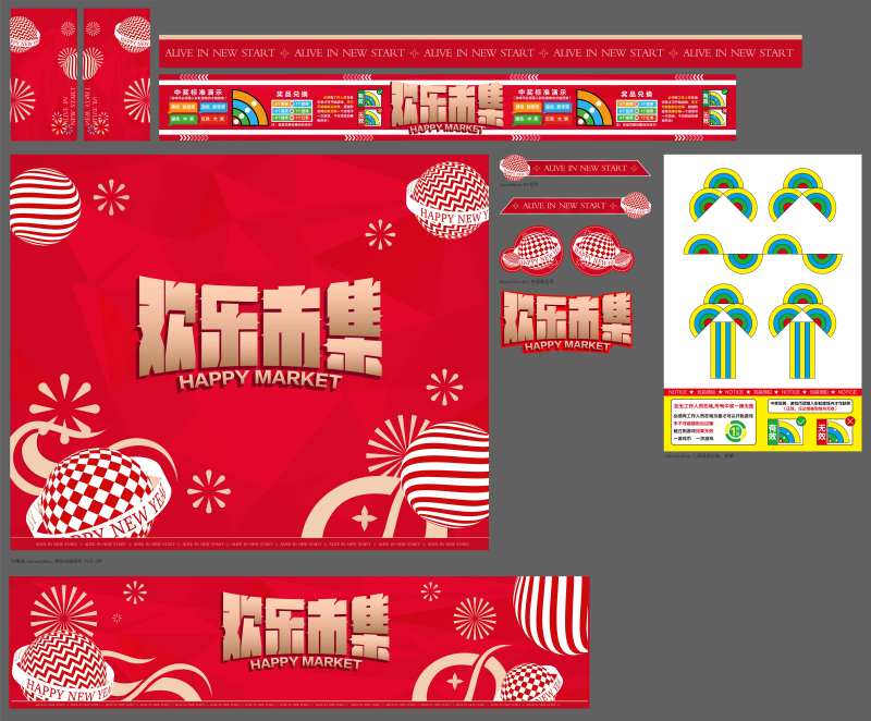 娃娃机新年美陈氛围装饰物料-采灵感-cailinggan.com