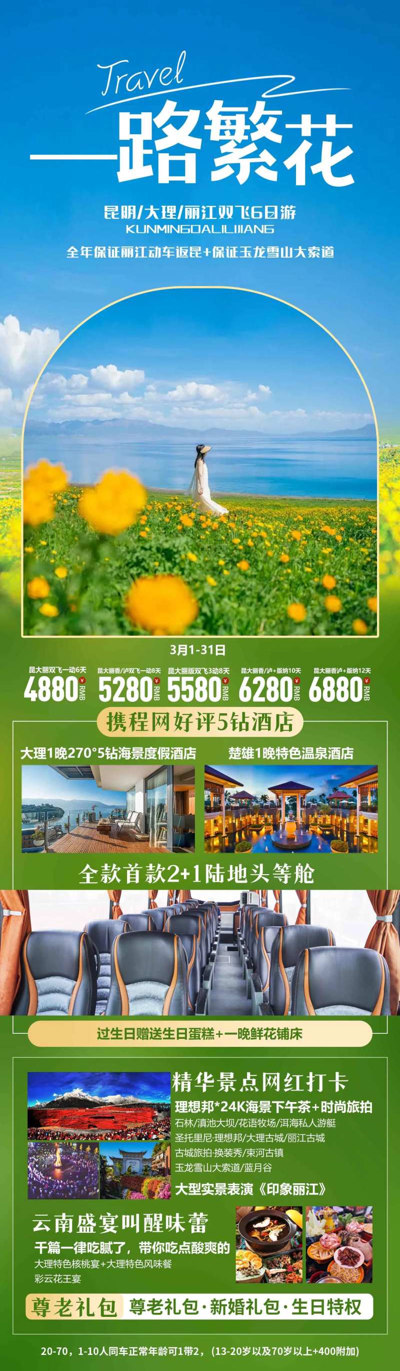 一路繁花-采灵感-cailinggan.com