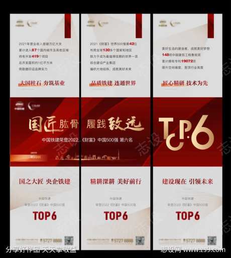 地产 三宫格 国匠 品牌-采灵感-https://www.cailinggan.com/