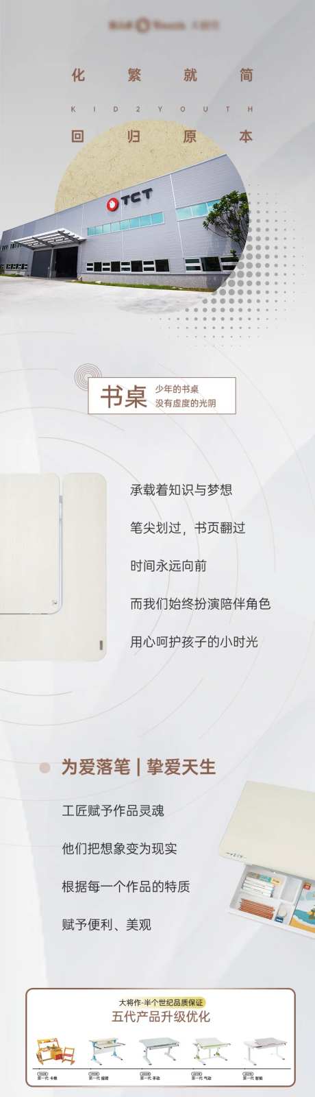 书桌产品外观推广长图海报-采灵感-https://www.cailinggan.com/