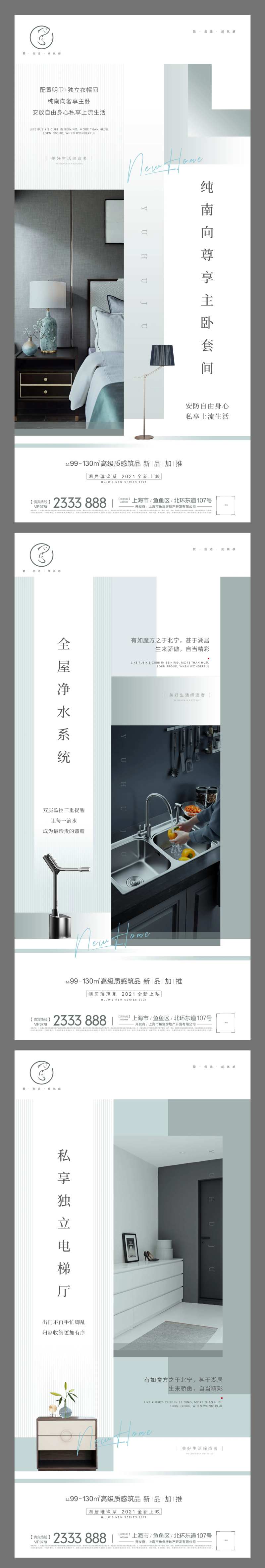 冷色调价值点系列刷屏-采灵感-cailinggan.com