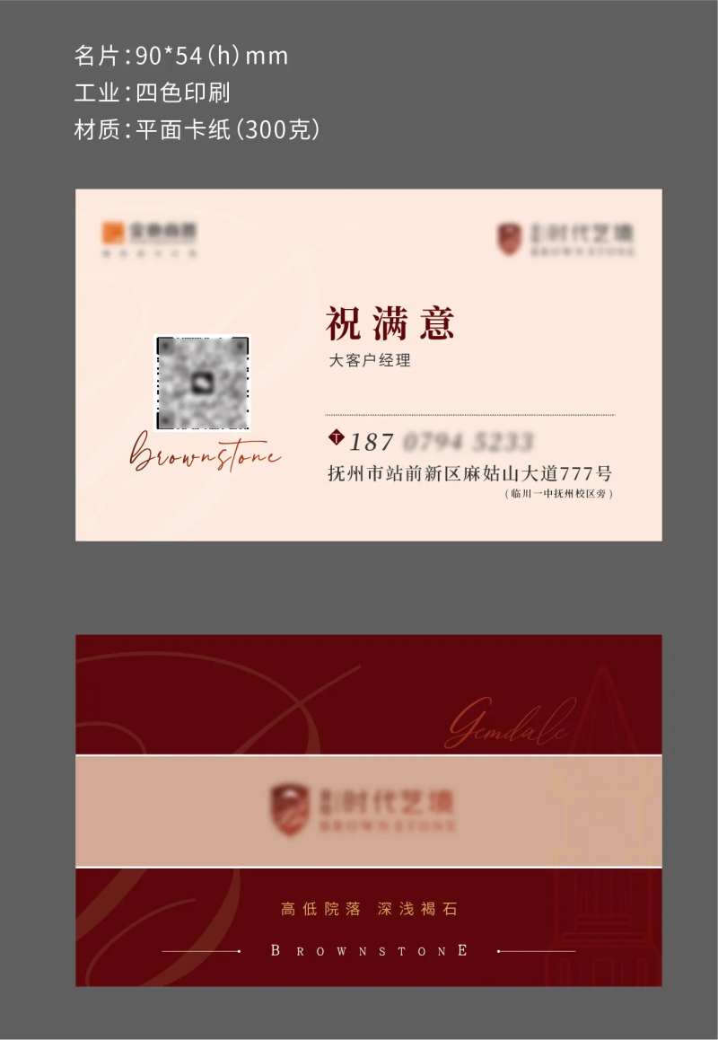 名片-采灵感-cailinggan.com