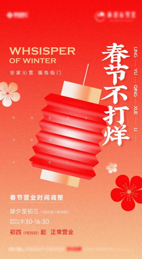 不打烊海报-采灵感-cailinggan.com