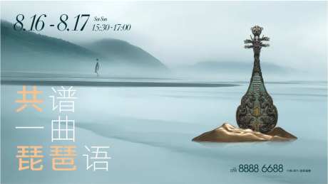 琵琶展-采灵感-https://www.cailinggan.com/