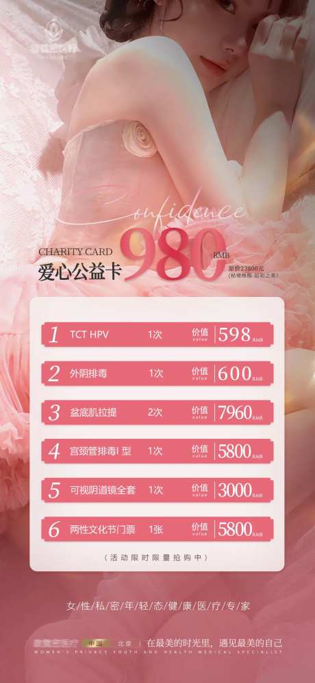 私密卡项私密活动-采灵感-https://www.cailinggan.com/