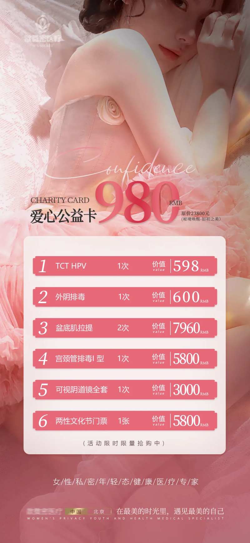 私密卡项私密活动-采灵感-cailinggan.com